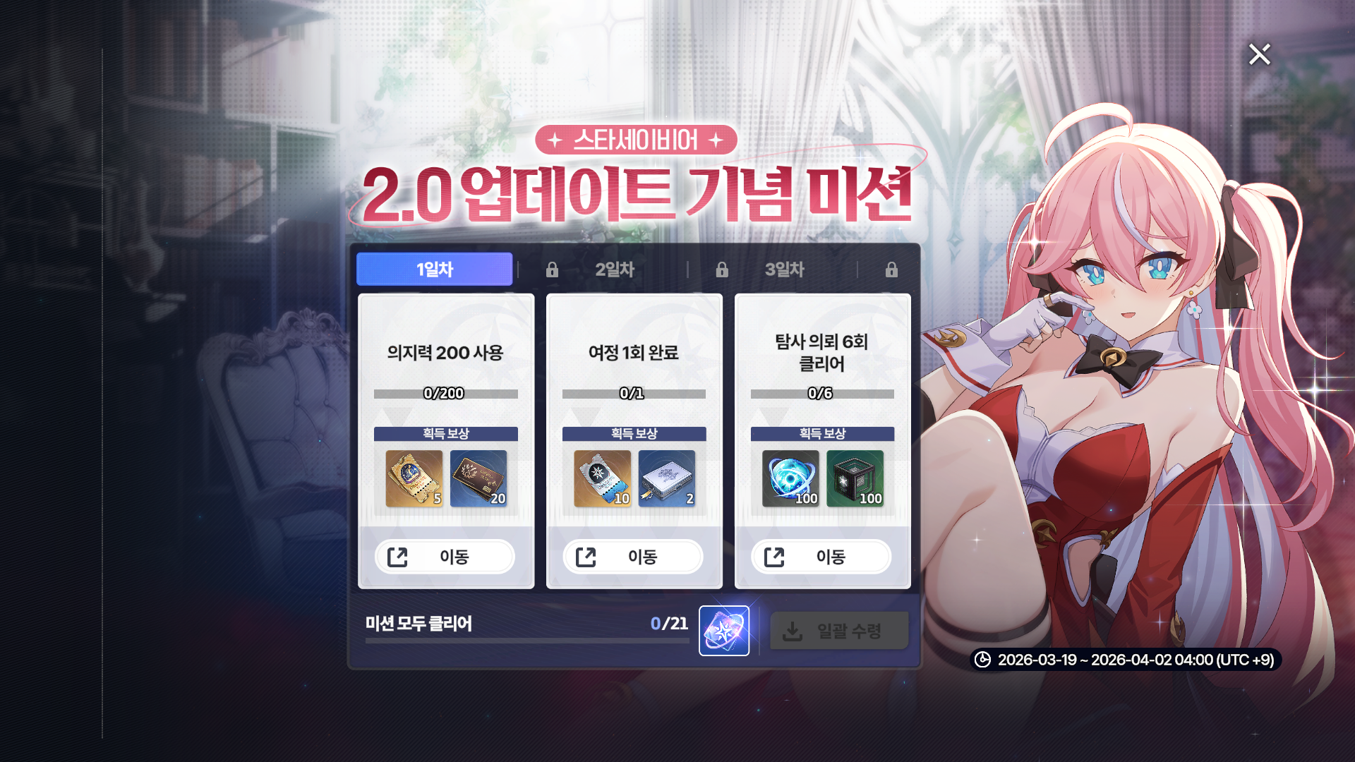 2.0 미션 KR