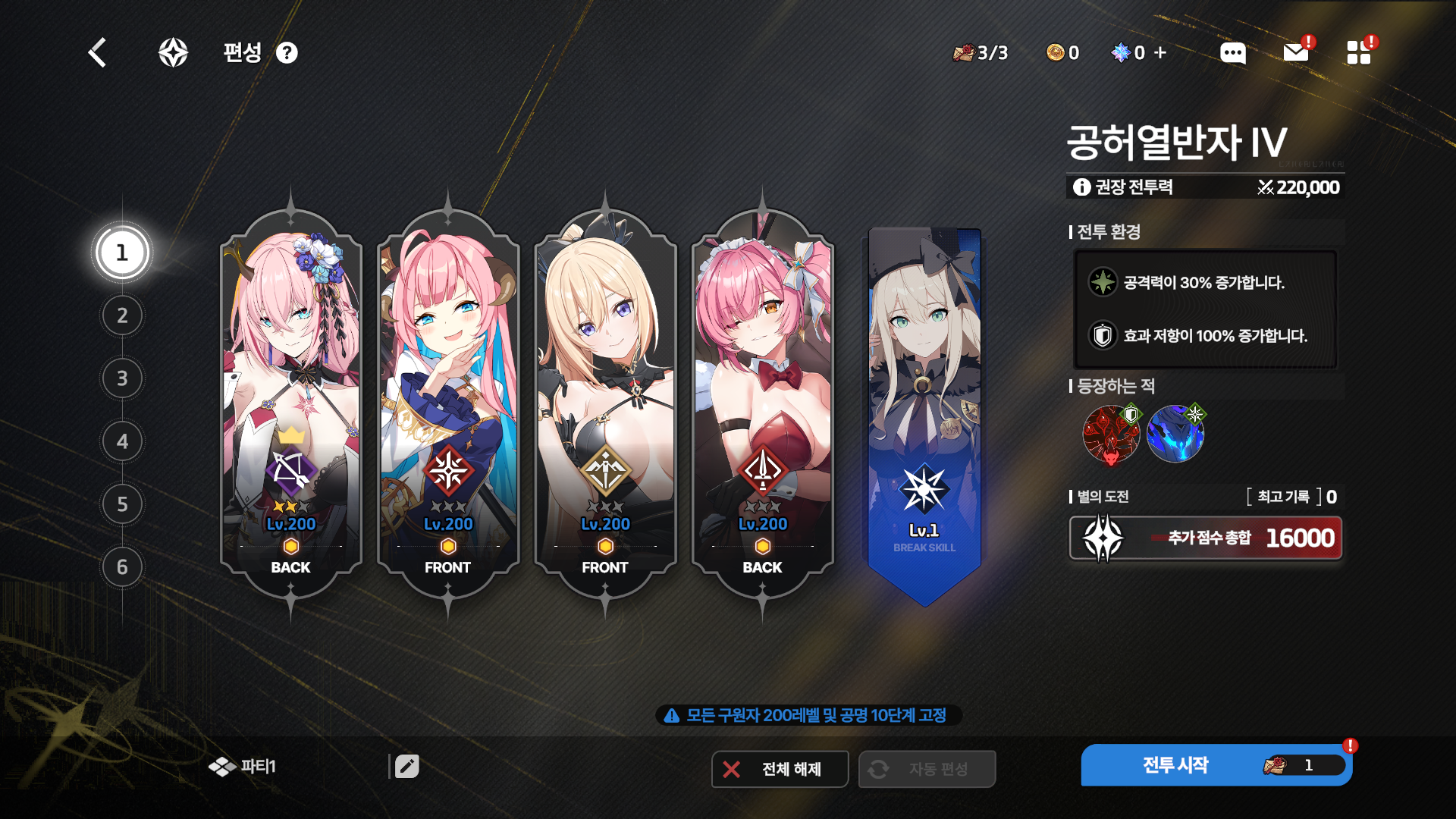 별의도전 KR2