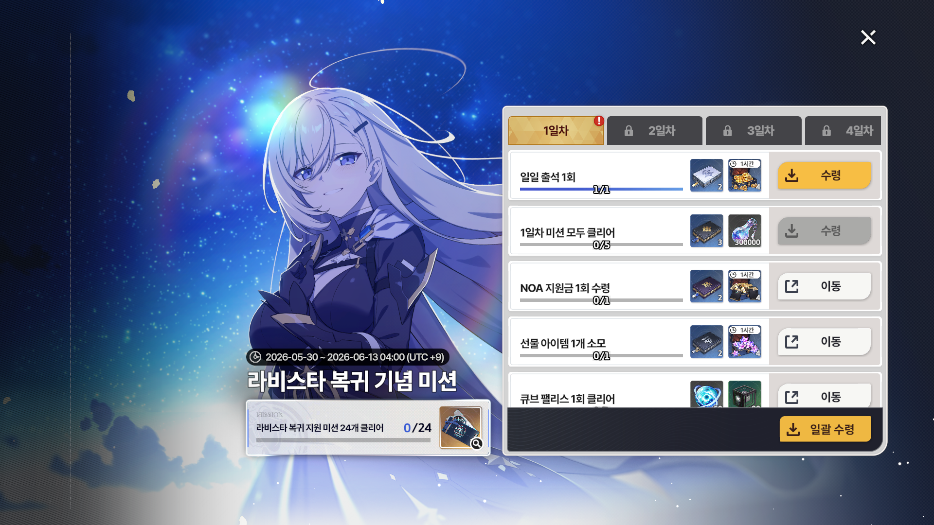 복귀 미션 KR