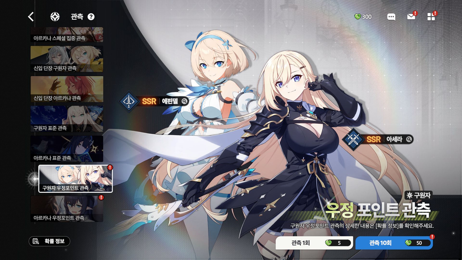 우정관측 KR