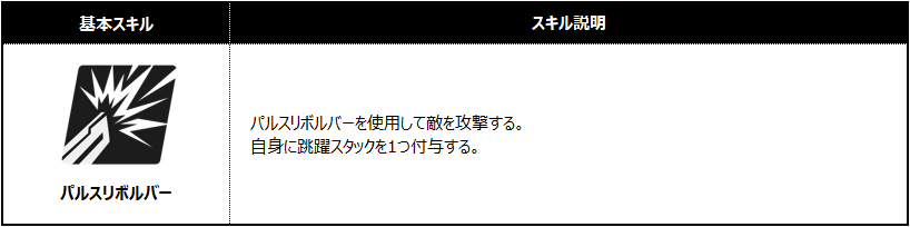 유미나 스킬_003_JP