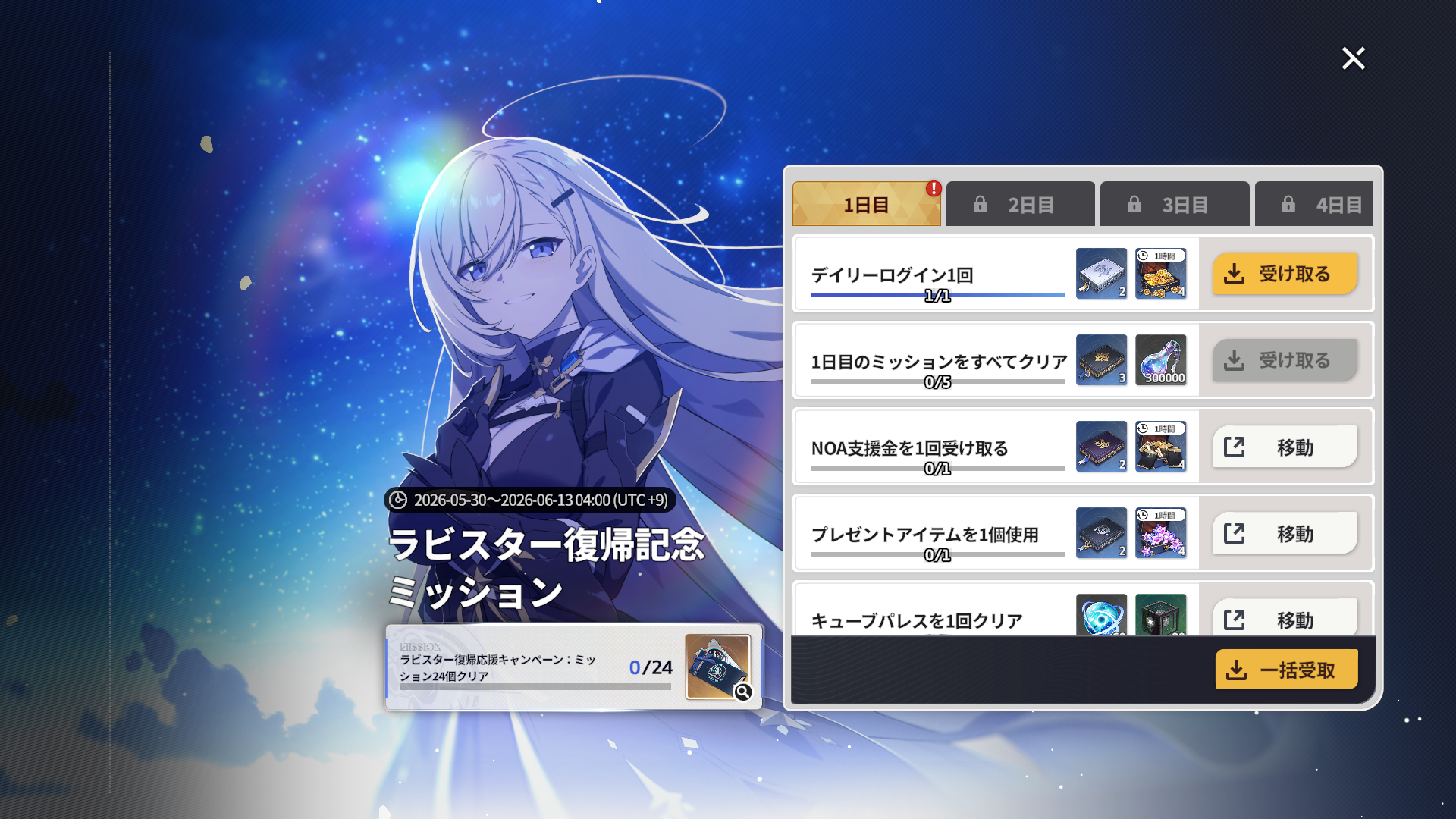 복귀미션 JP