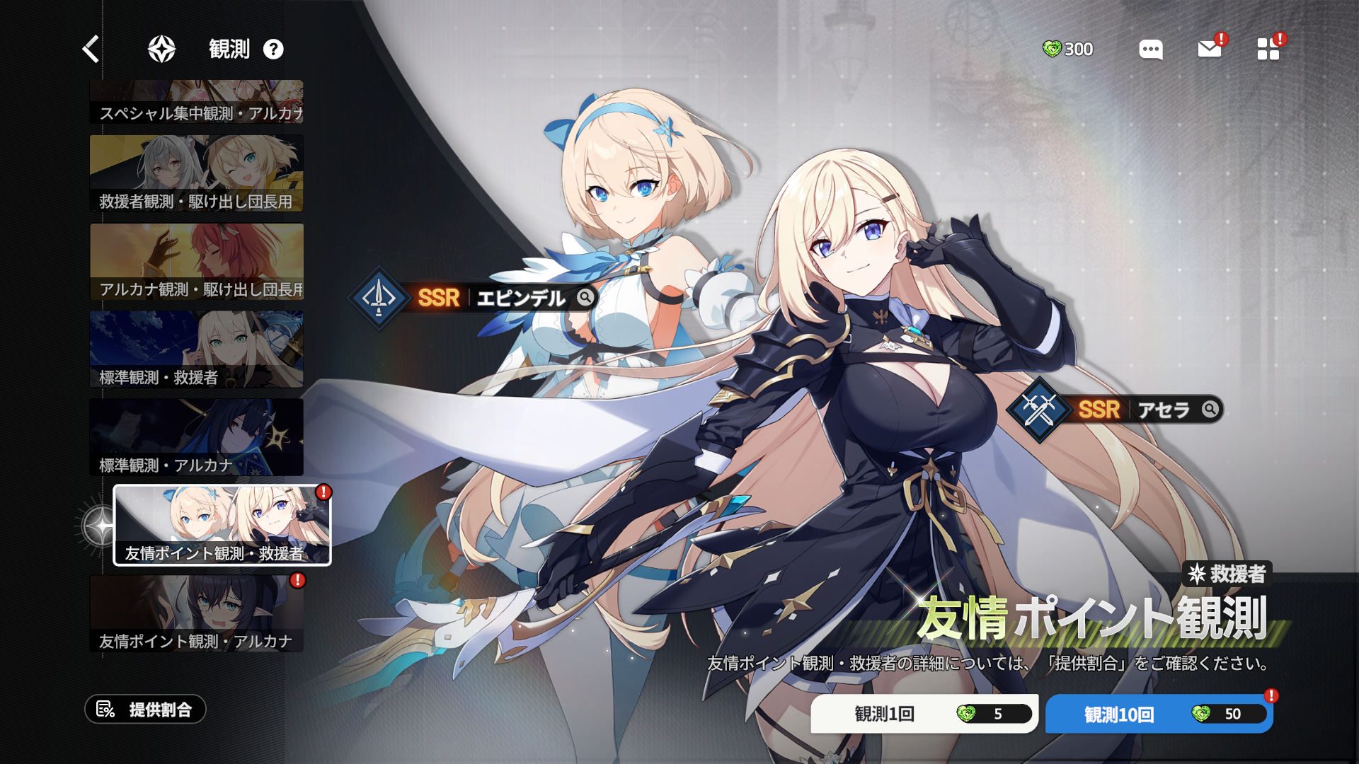우정관측 JP