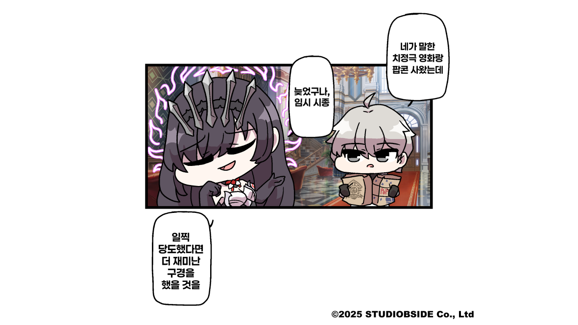 무이네_09화_KR_공홈 썸네일