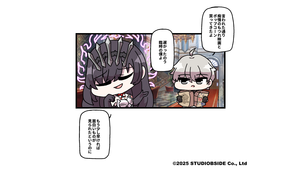 무이네_09화_JP_공홈 썸네일