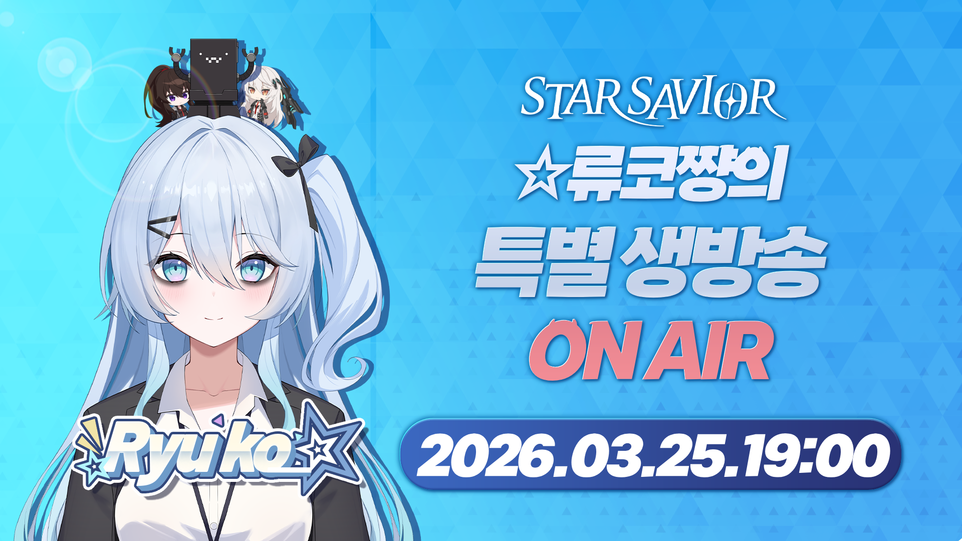 류코방송260325_KR