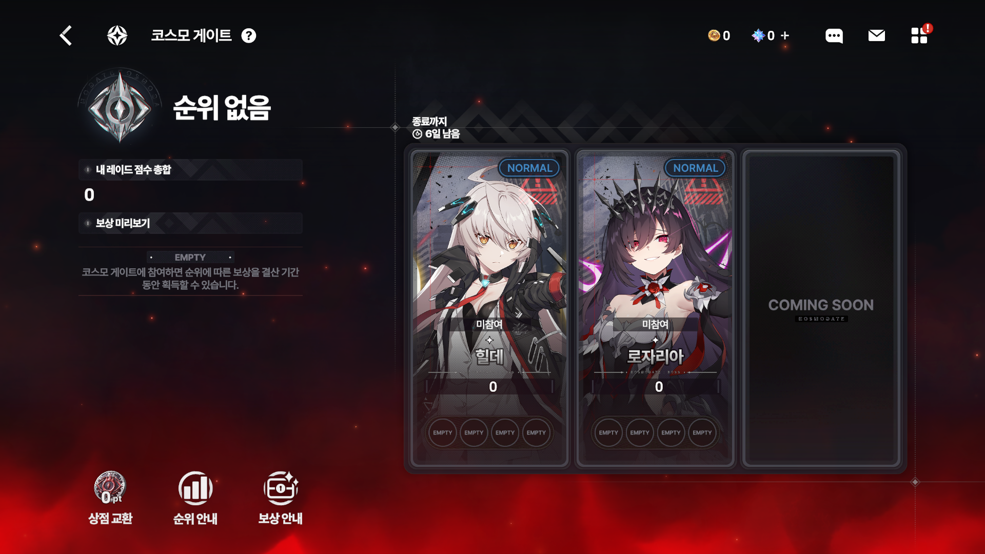 코스모게이트_KR