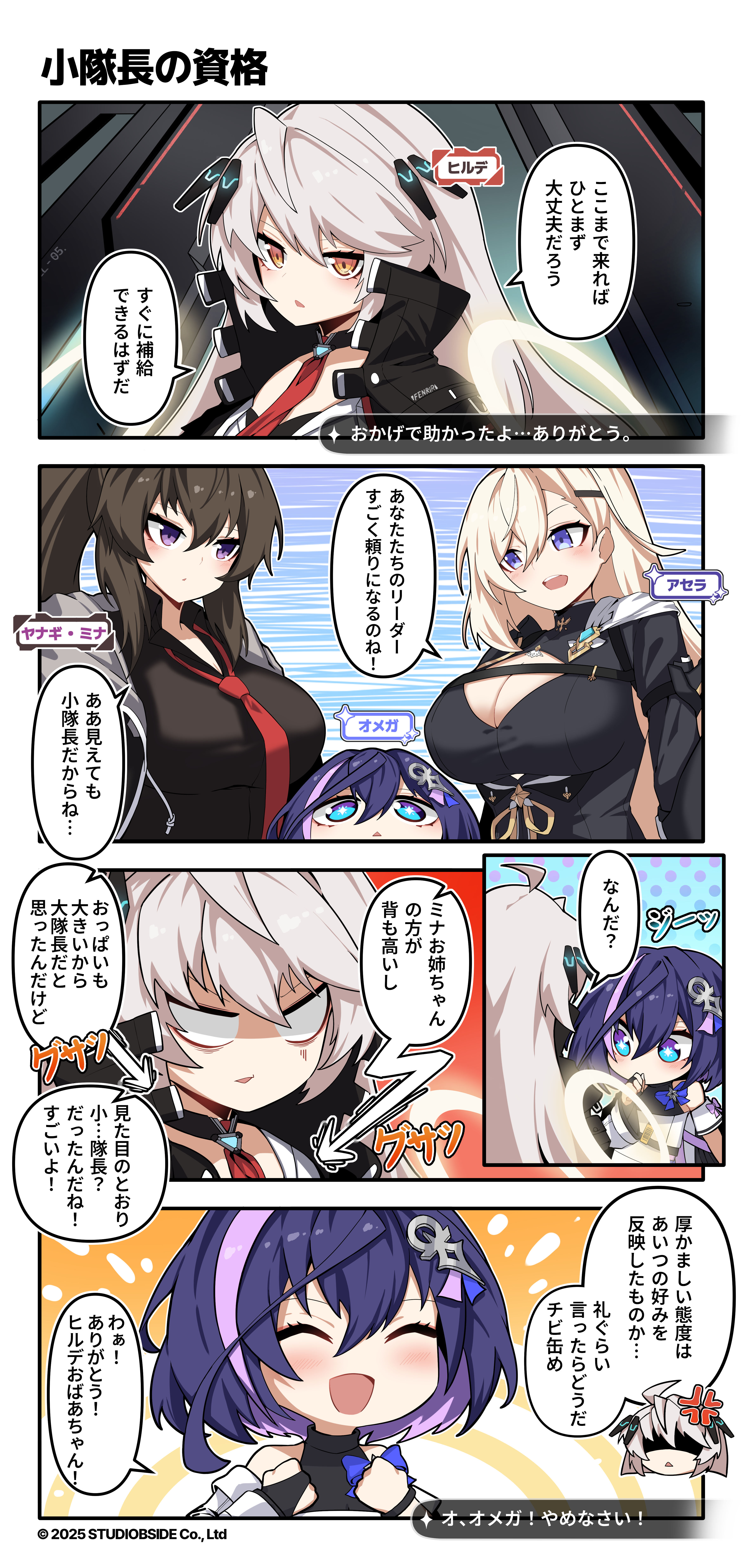 ZL100_sswebtoon11_1_JPN