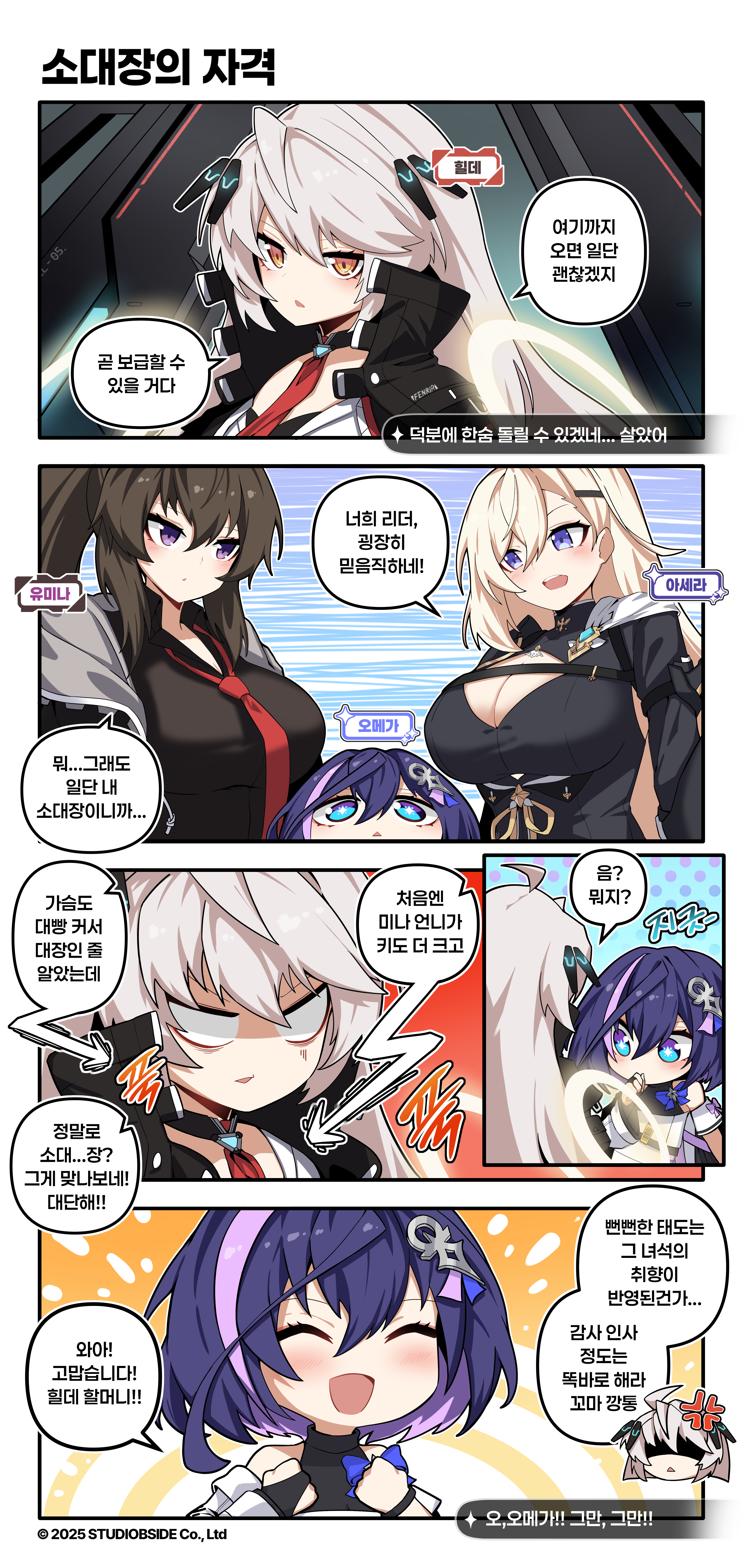 ZL100_sswebtoon11_1_KOR