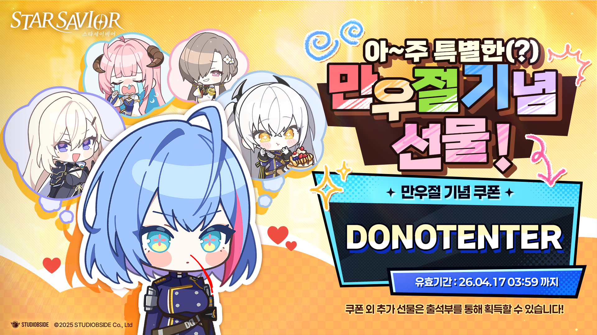 만우절-기념-쿠폰-배너_KR