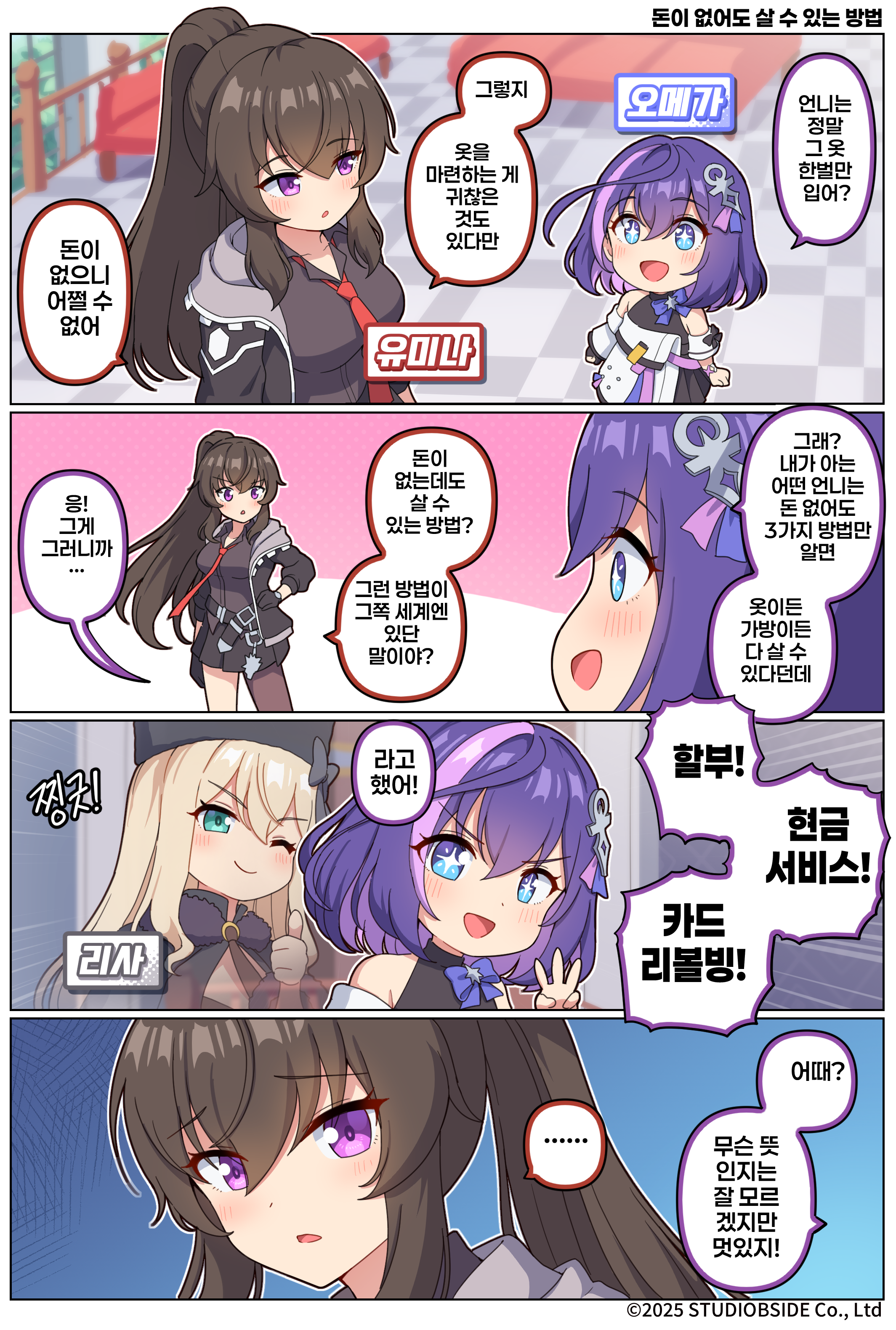 takki_12_A_KOR
