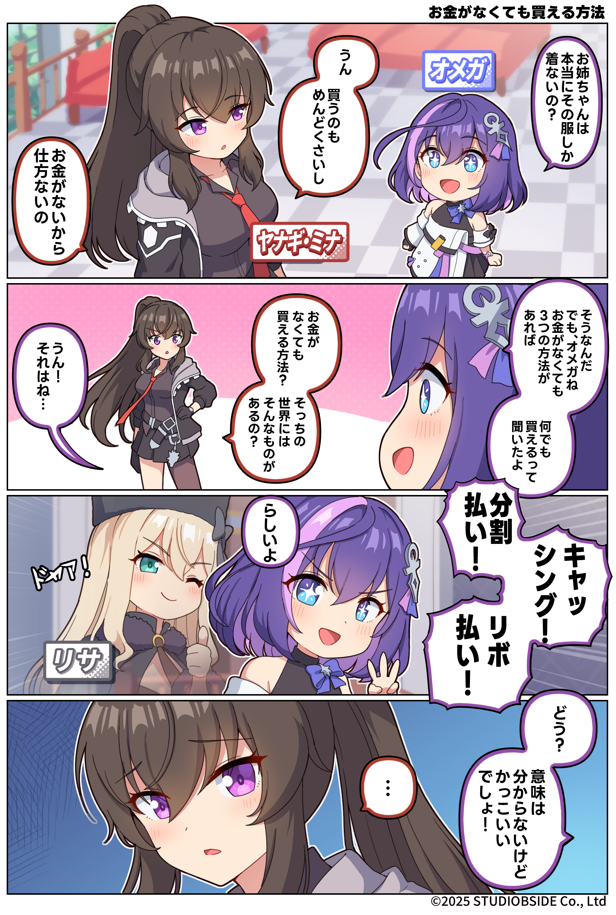 takki_12_A_JPN
