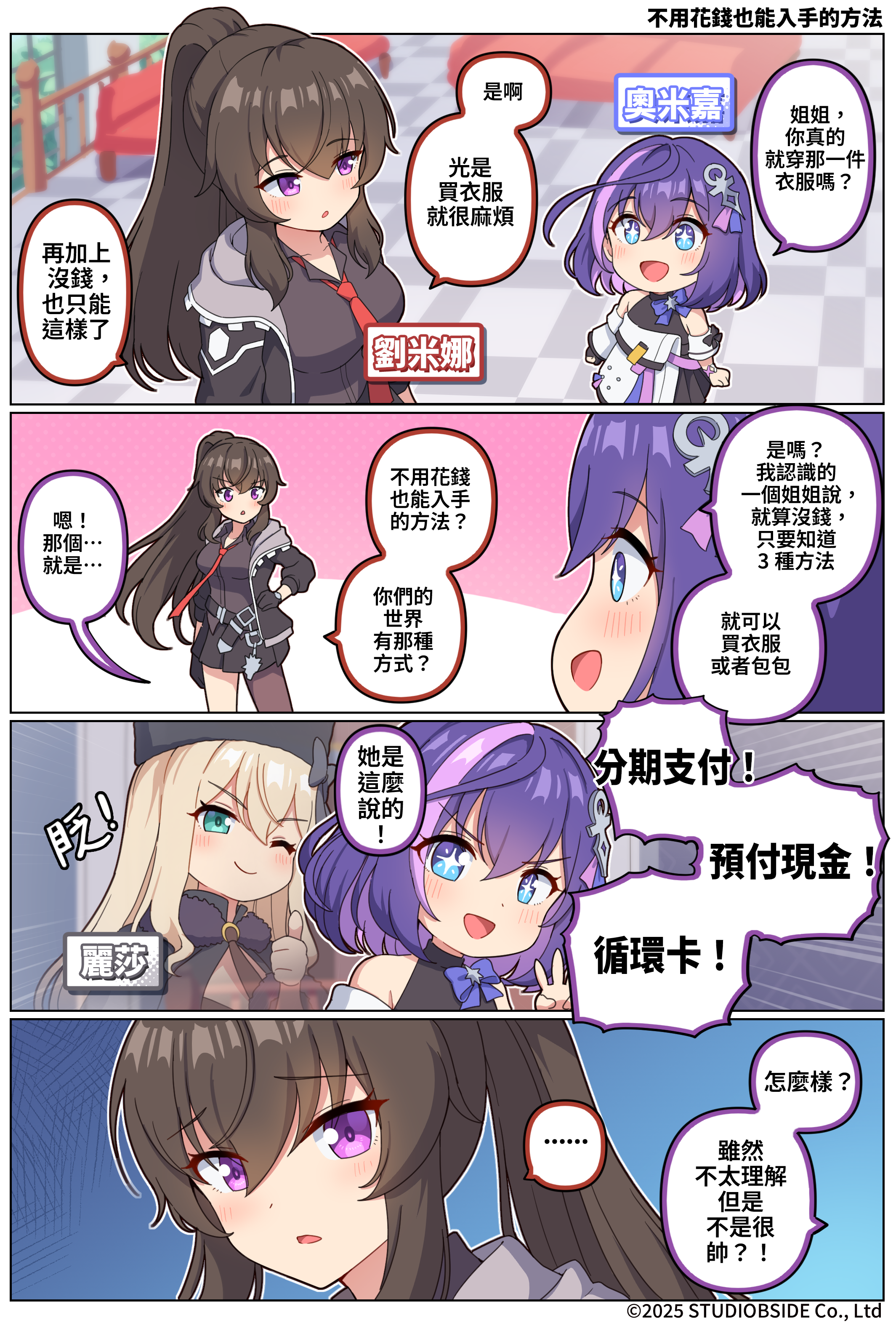 takki_12_A_TWN