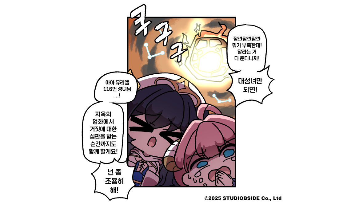 ep11_2_KOR_공홈 썸네일