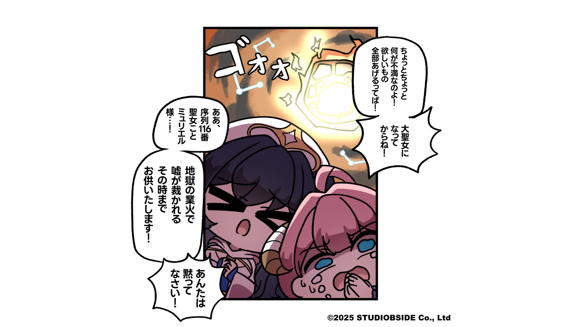 ep11_2_JPN_공홈 썸네일