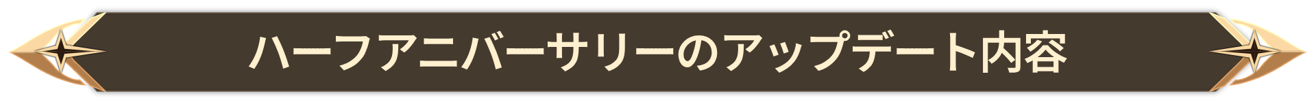 001. 반주년 업데이트 주요 방향_JP