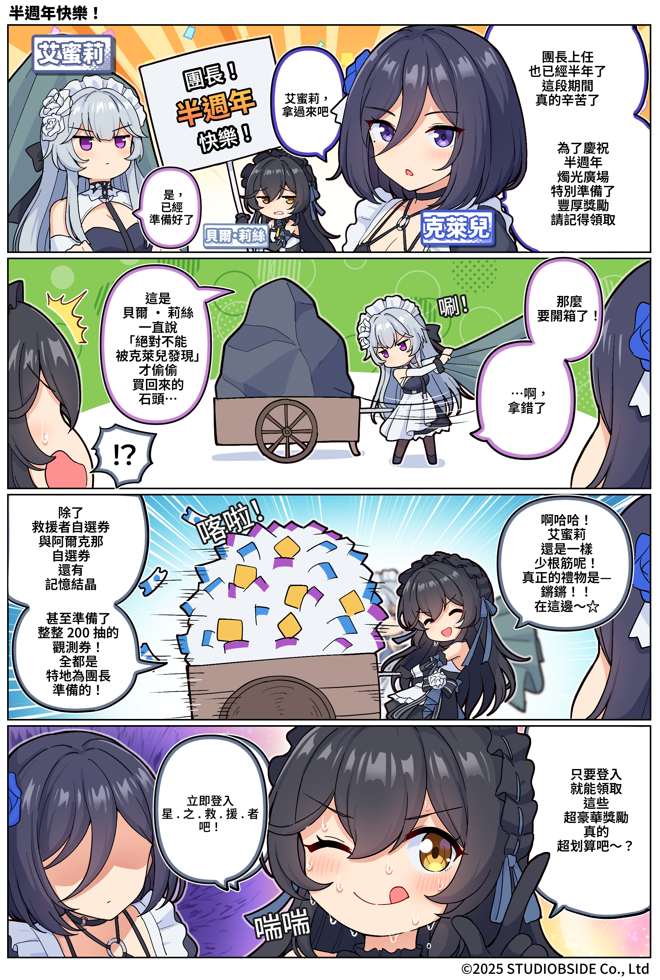 takki_반주년_A_TWN