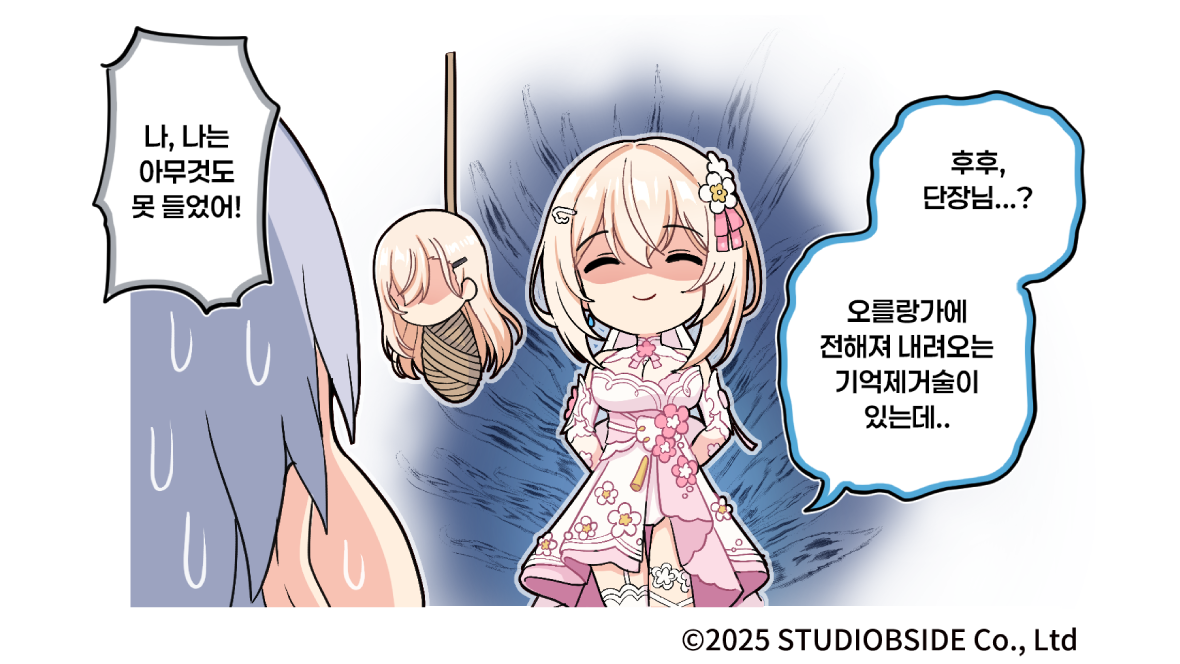 공홈_웹툰 썸네일_KR