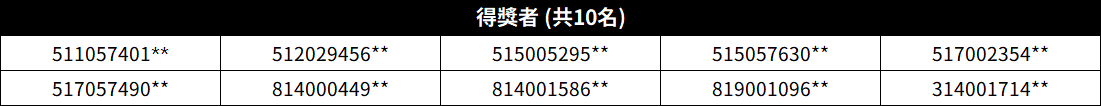 2026-06-24 13 58 42_당첨자