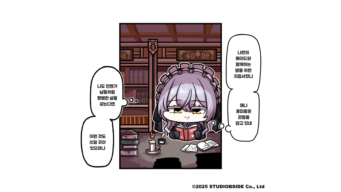 공홈_웹툰 썸네일_KR
