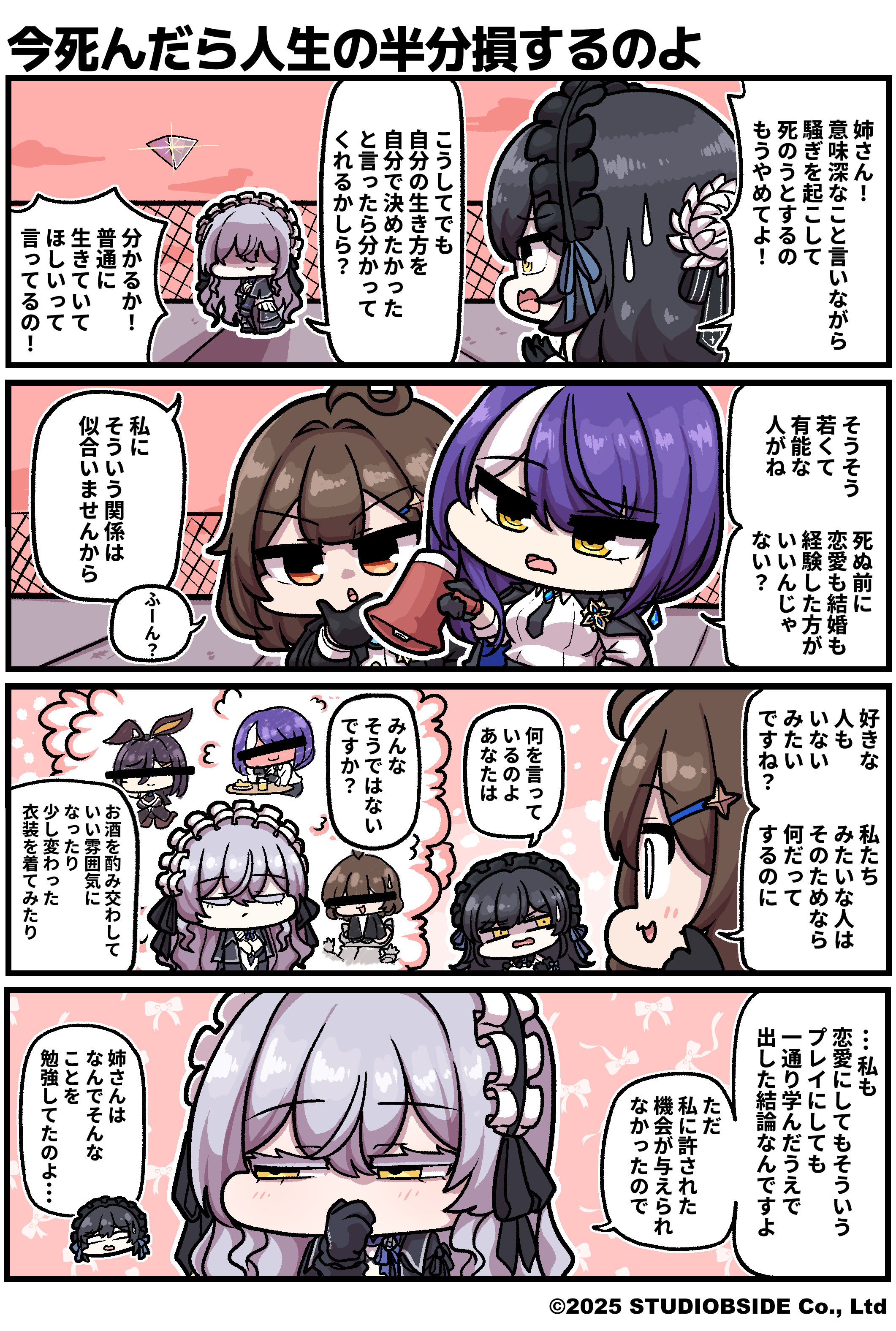 MUINE_013_01_JP