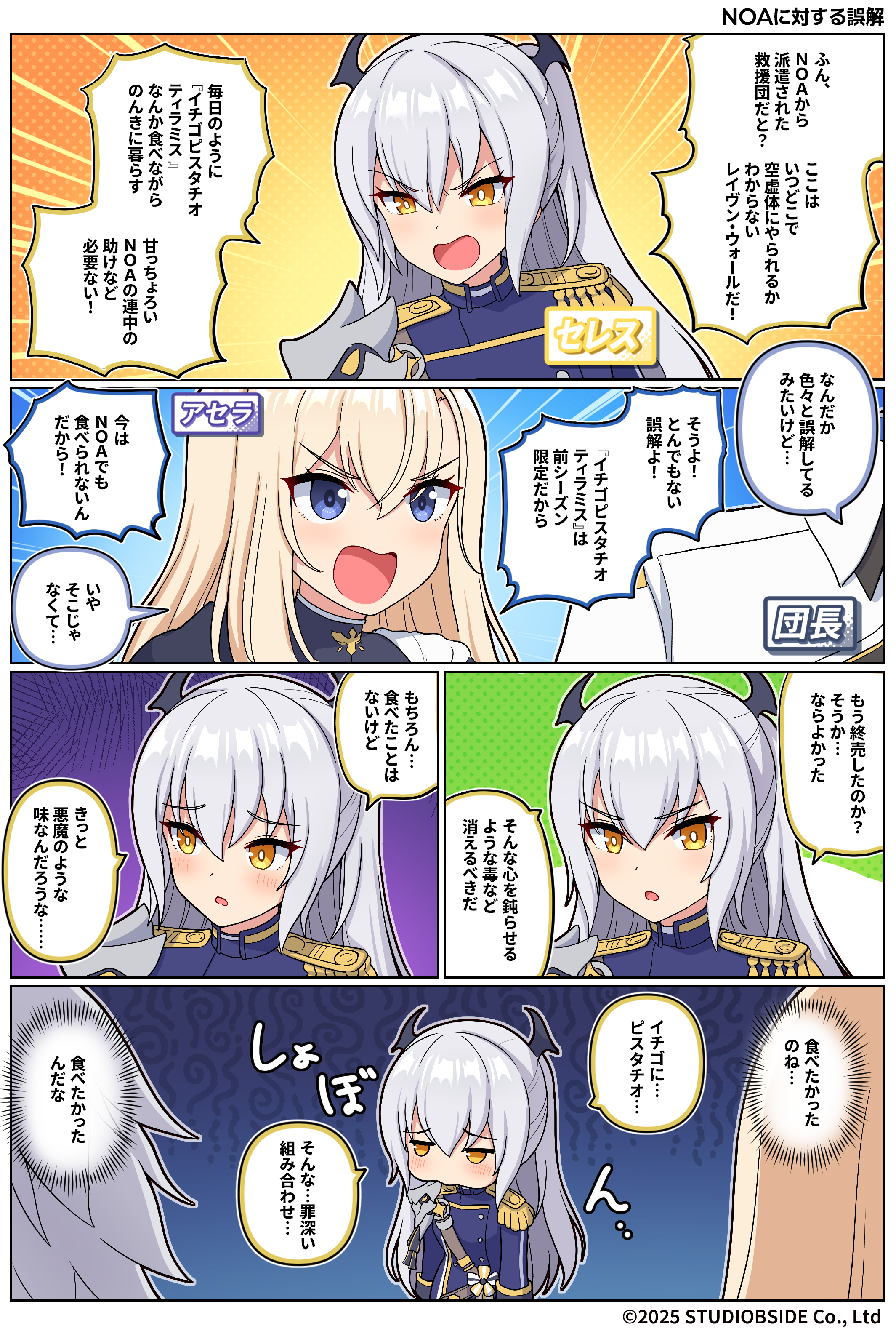 takki_16화_A_JPN