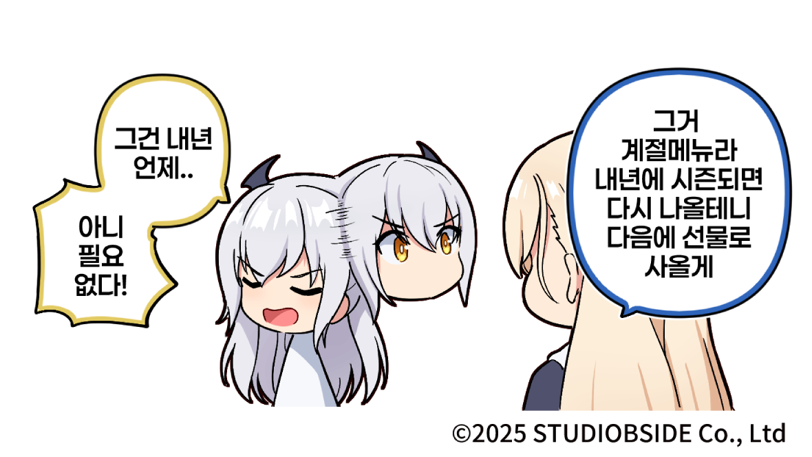 공홈_웹툰 썸네일_KR