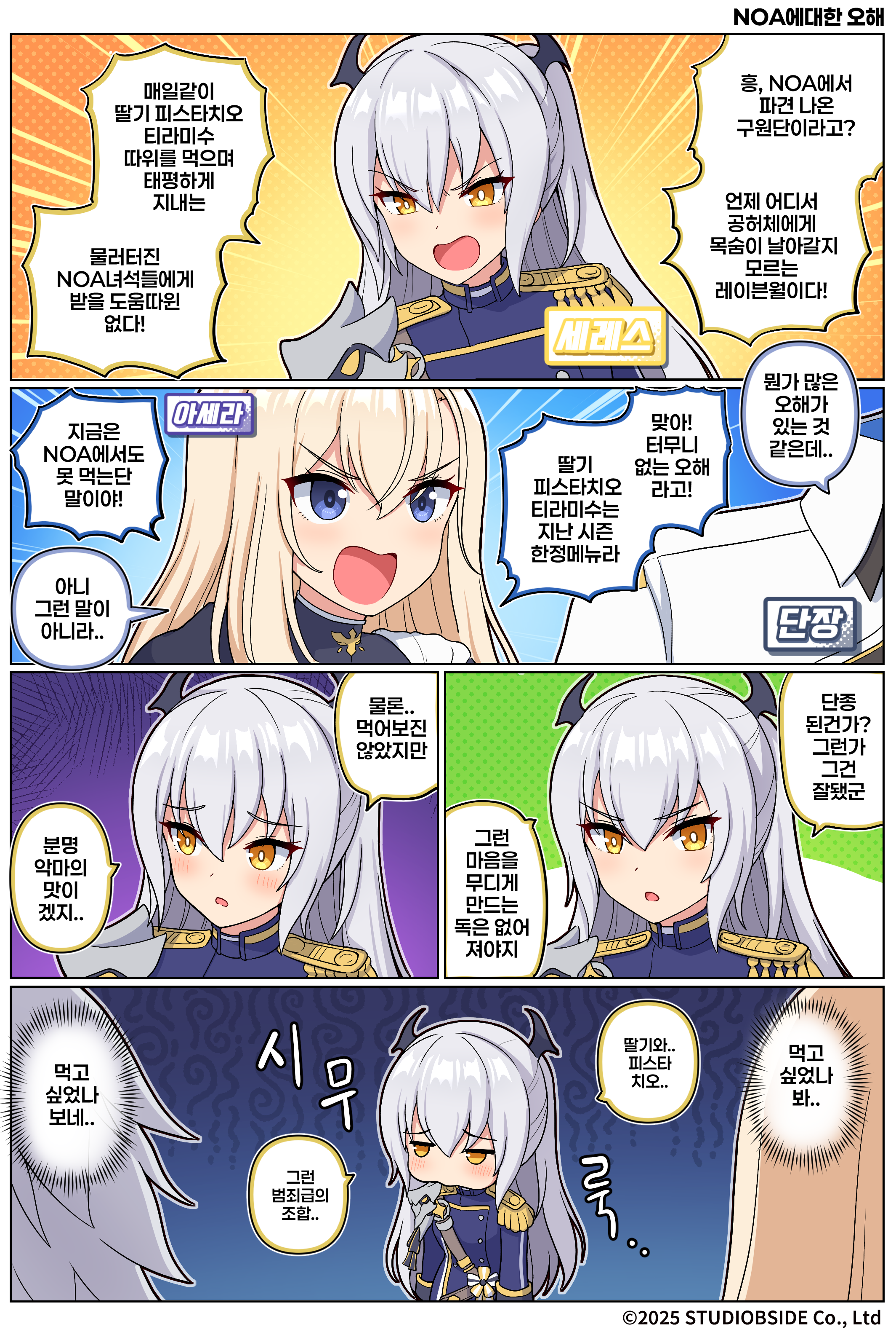 takki_16화_A_KOR