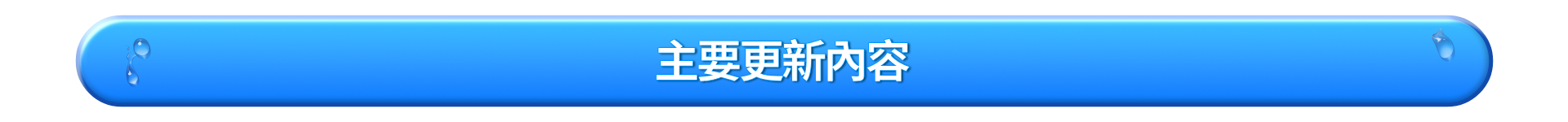 주요 업데이트_TW