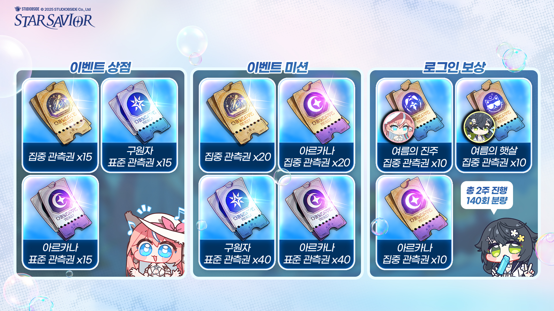 이벤트보상02