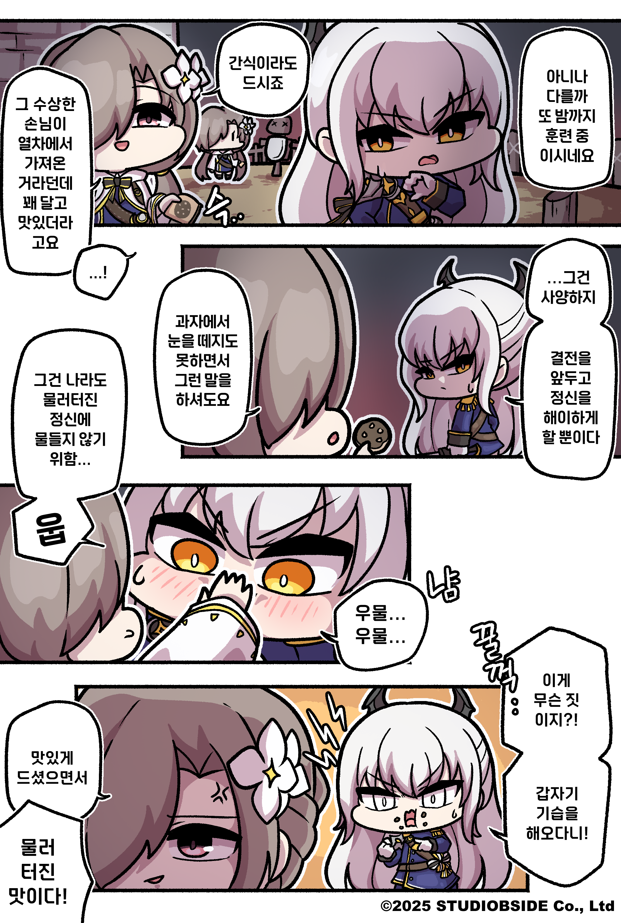 MUINE_014_01_KR