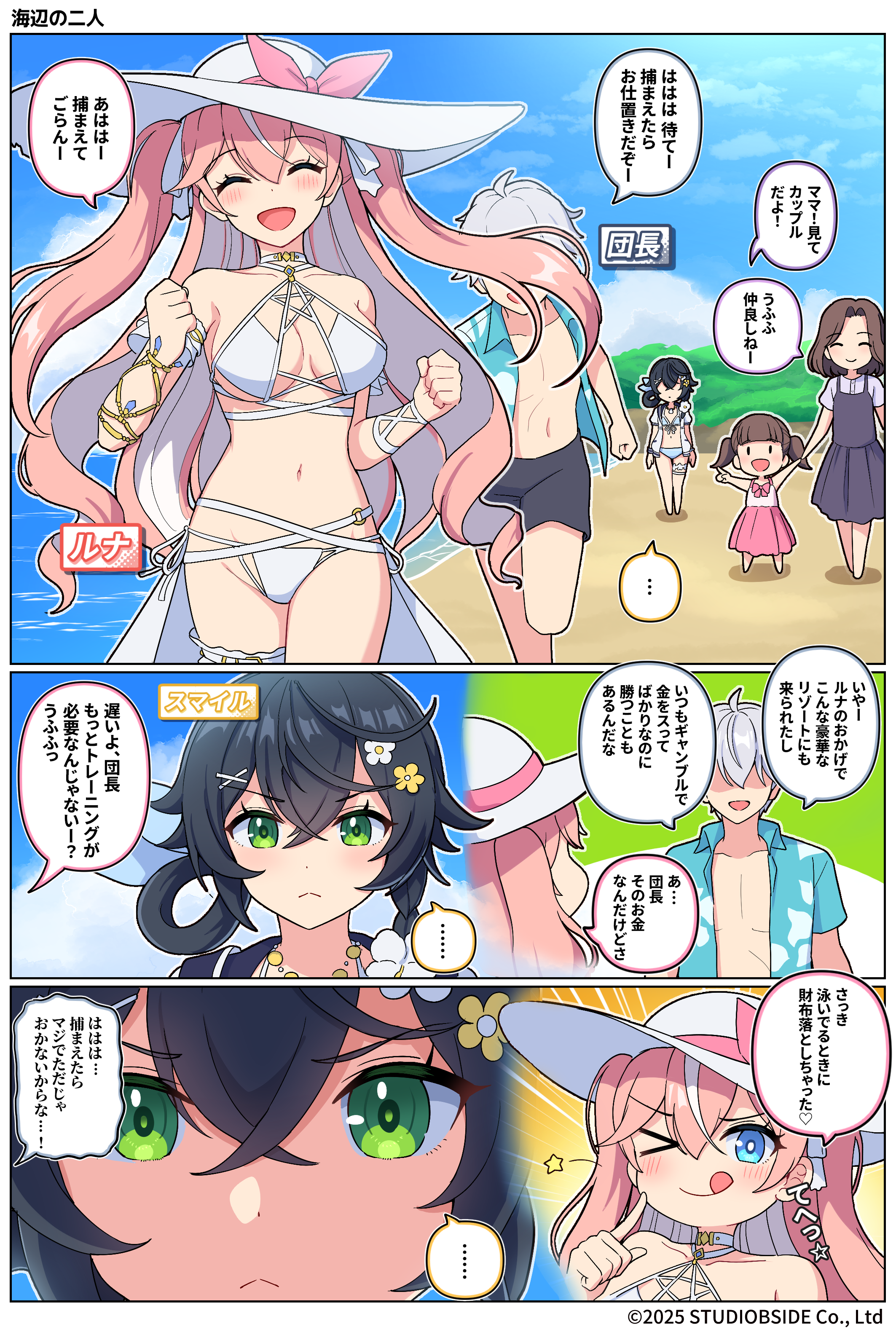 takki_17_A_JPN
