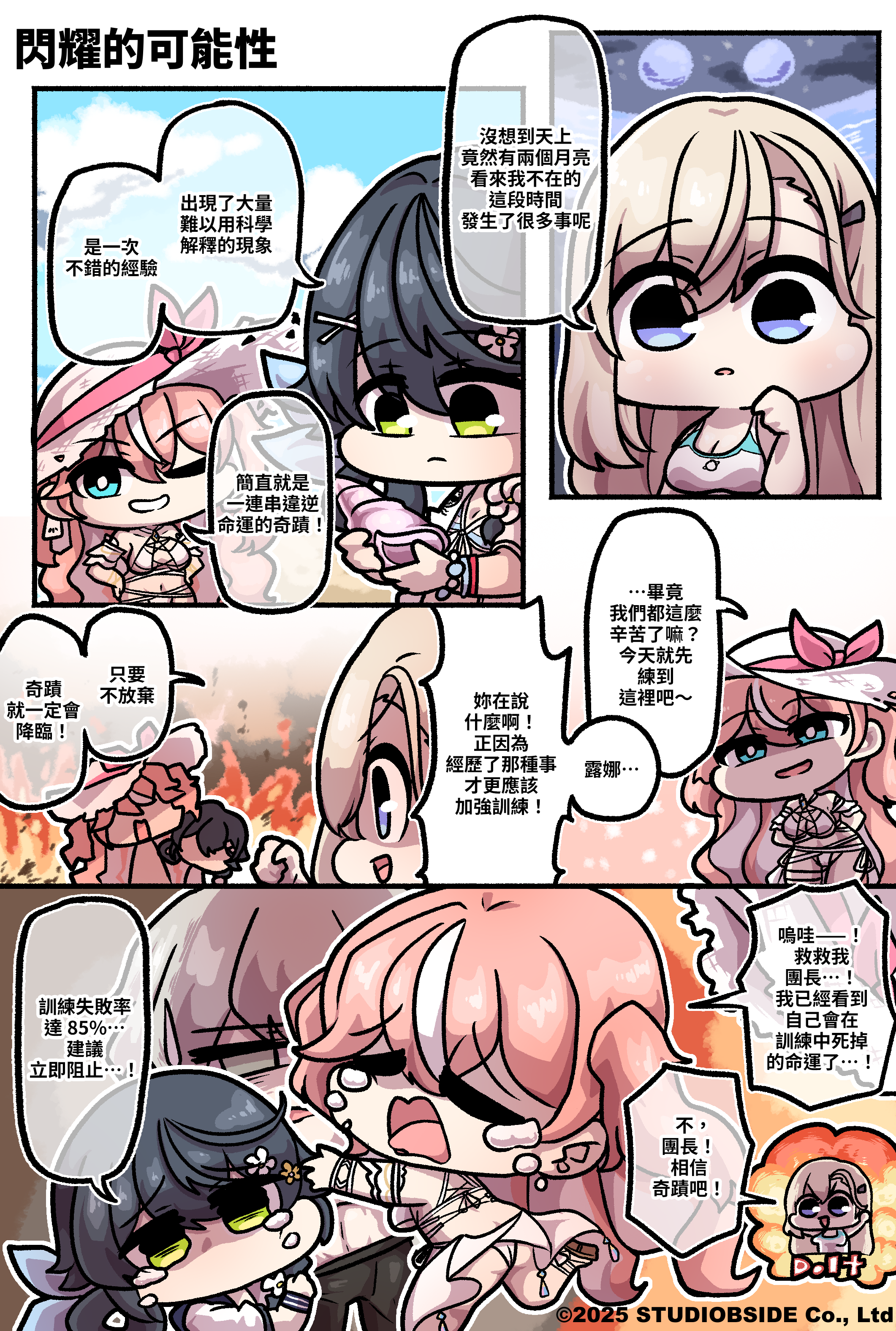 ep16_TW