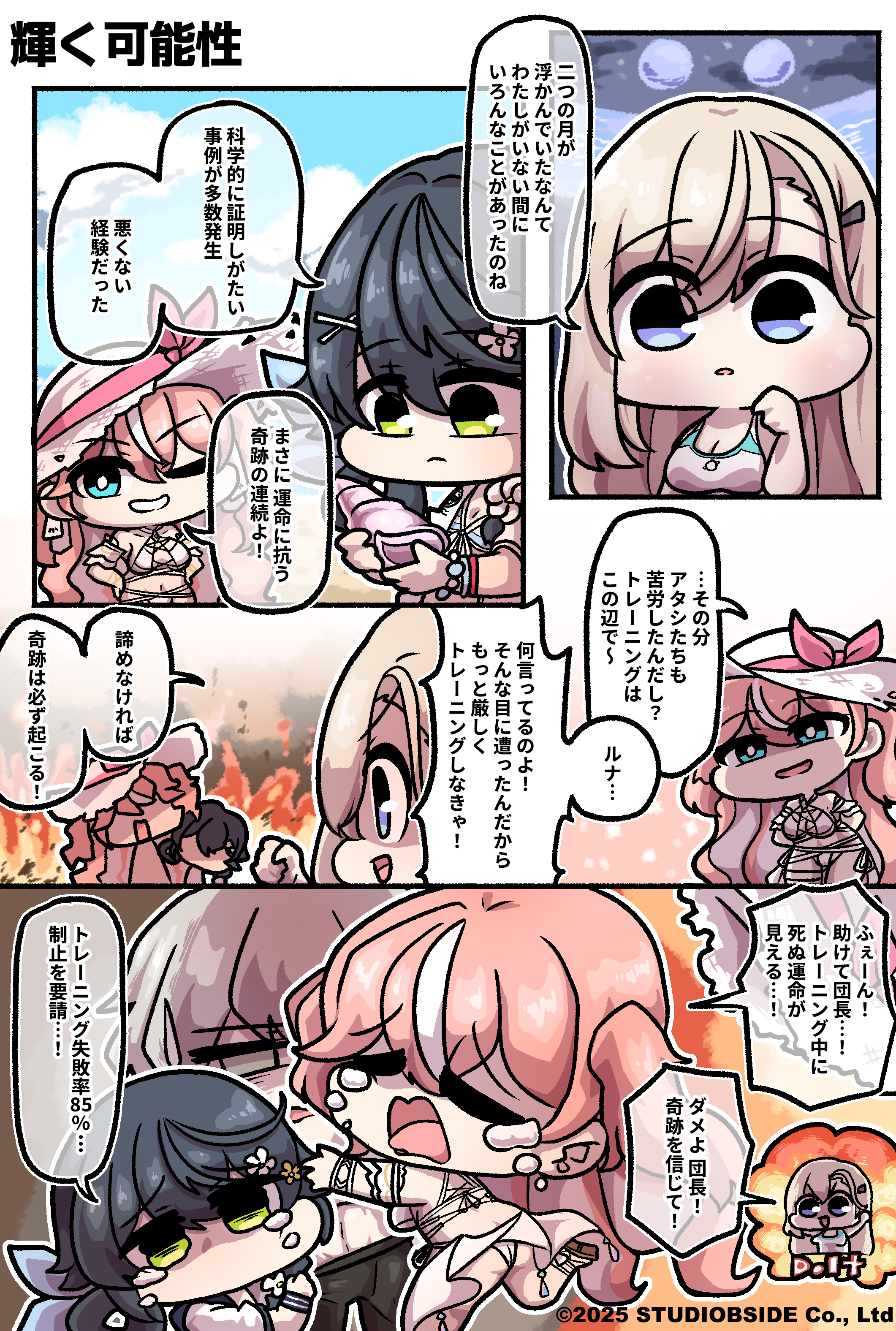 ep16_JP