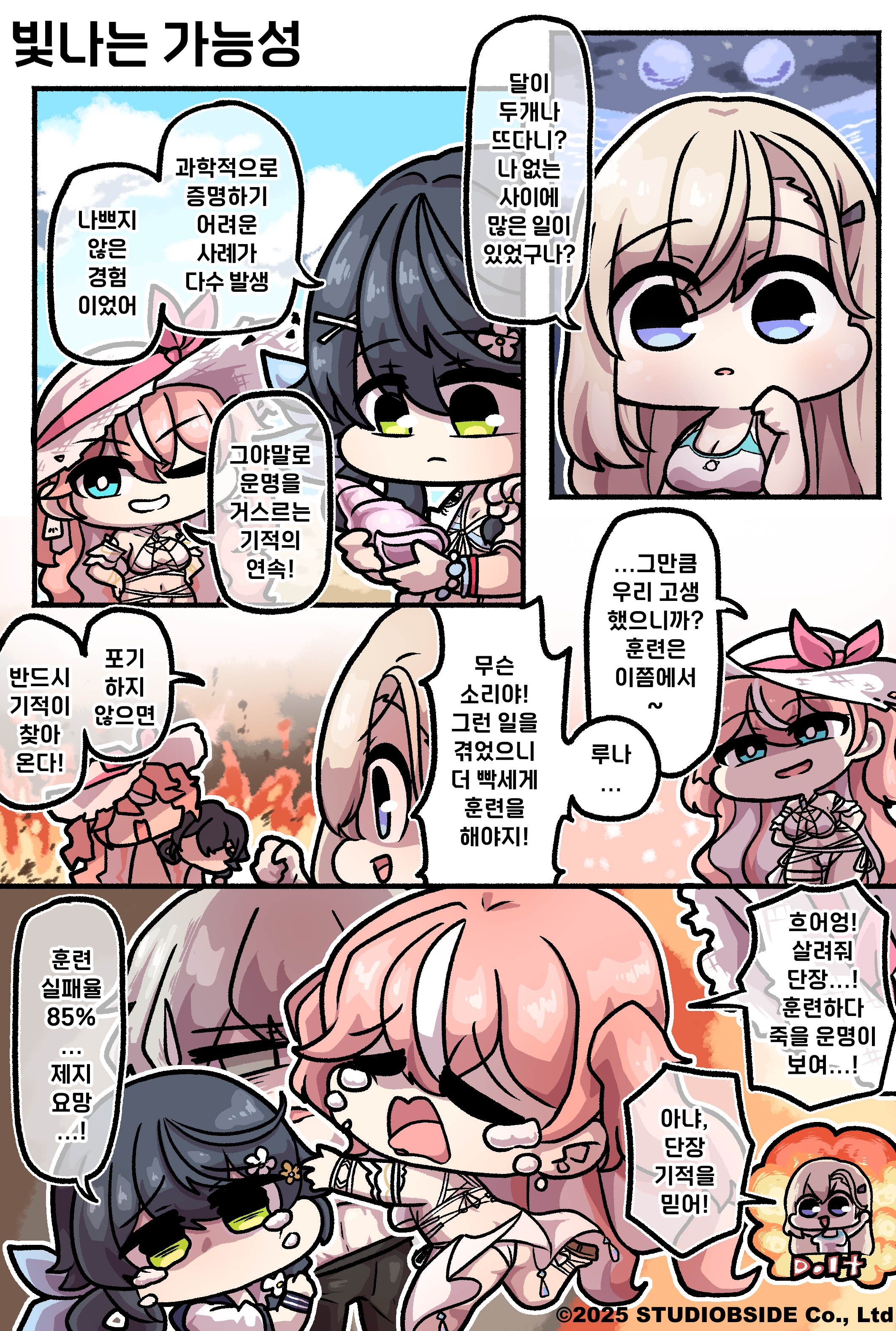 ep16_KR