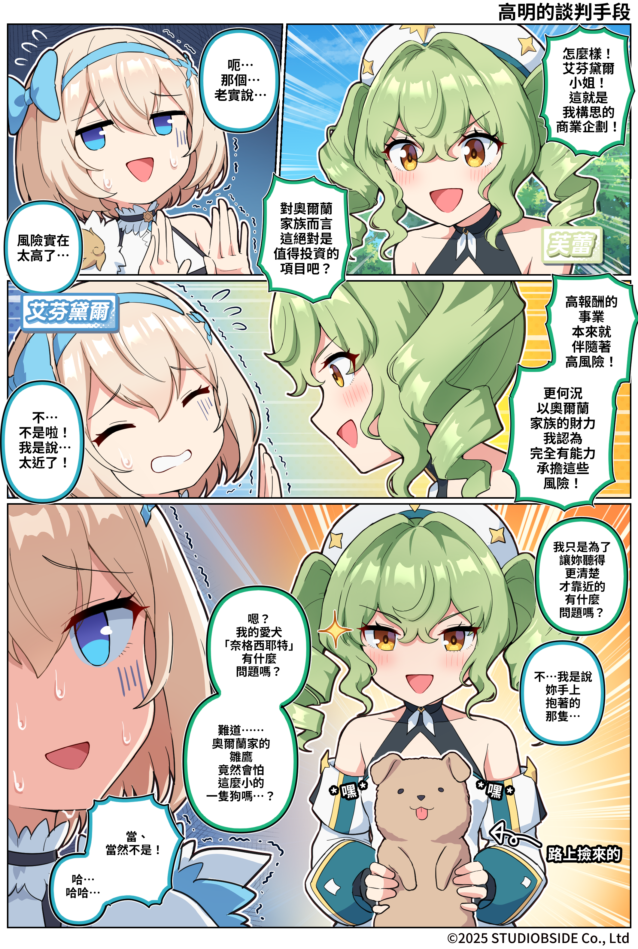 Takiki_008_01_TWN