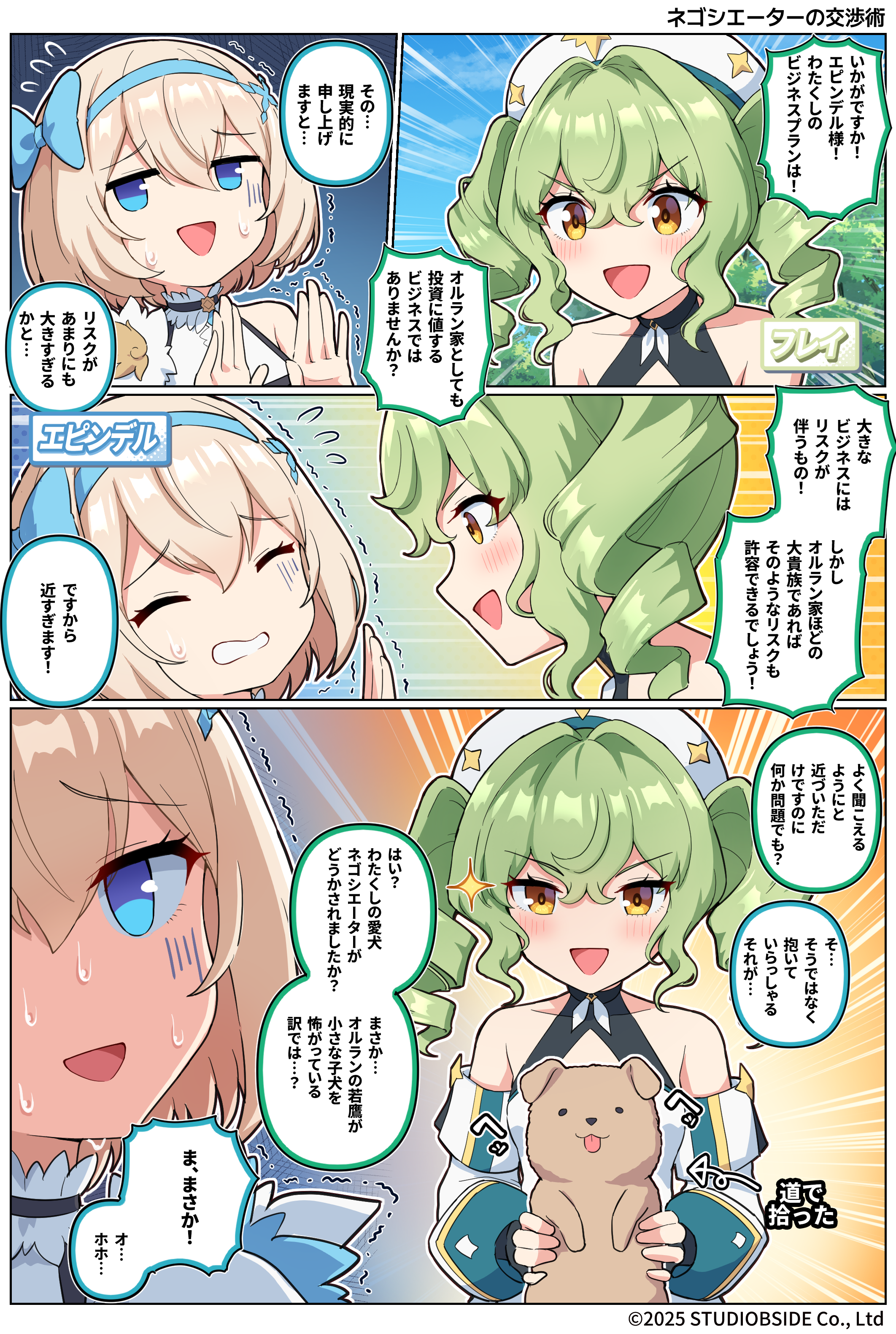 Takiki_008_01_JP