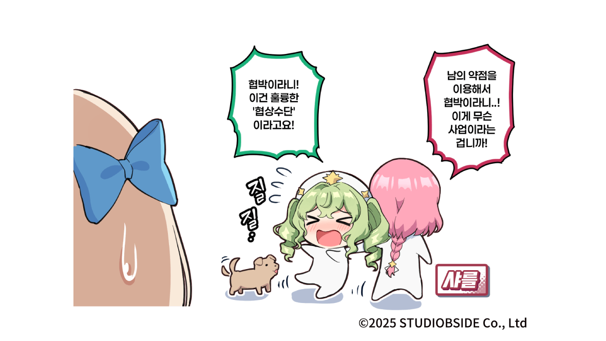 공홈_웹툰 썸네일_KR