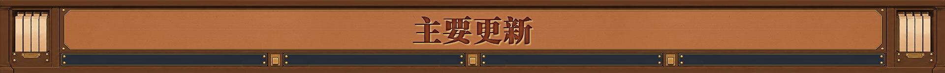 주요 업데이트
