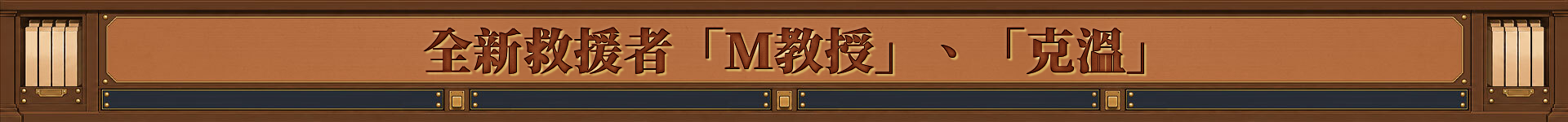 신규 구원자 프로페서M, 그웬 등장