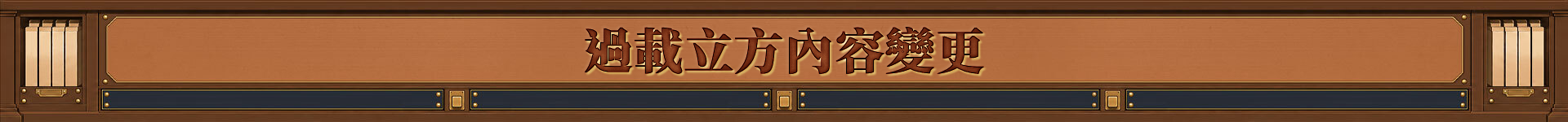 오버로드 큐브 변경