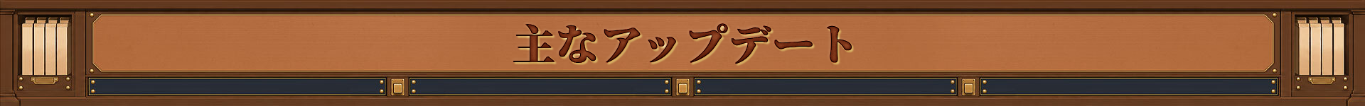주요 업데이트
