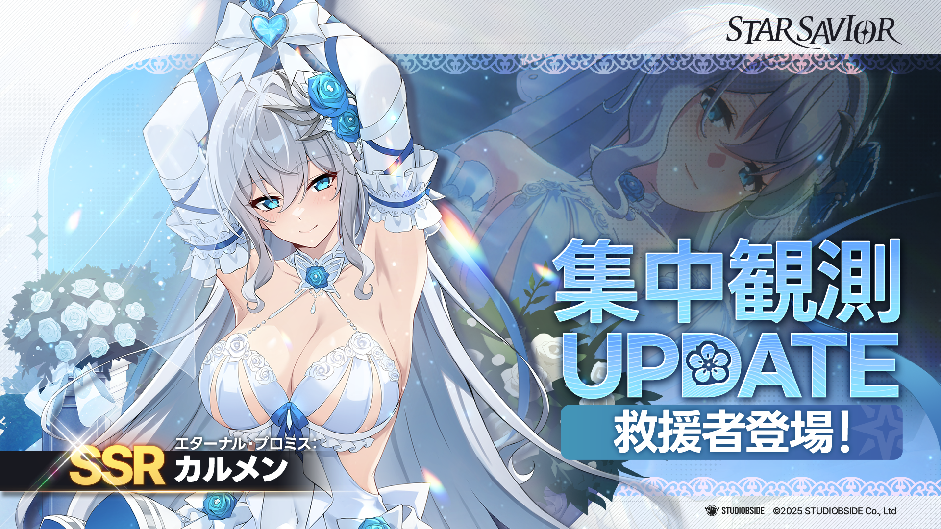 2.2.0_웨딩카르멘_JP