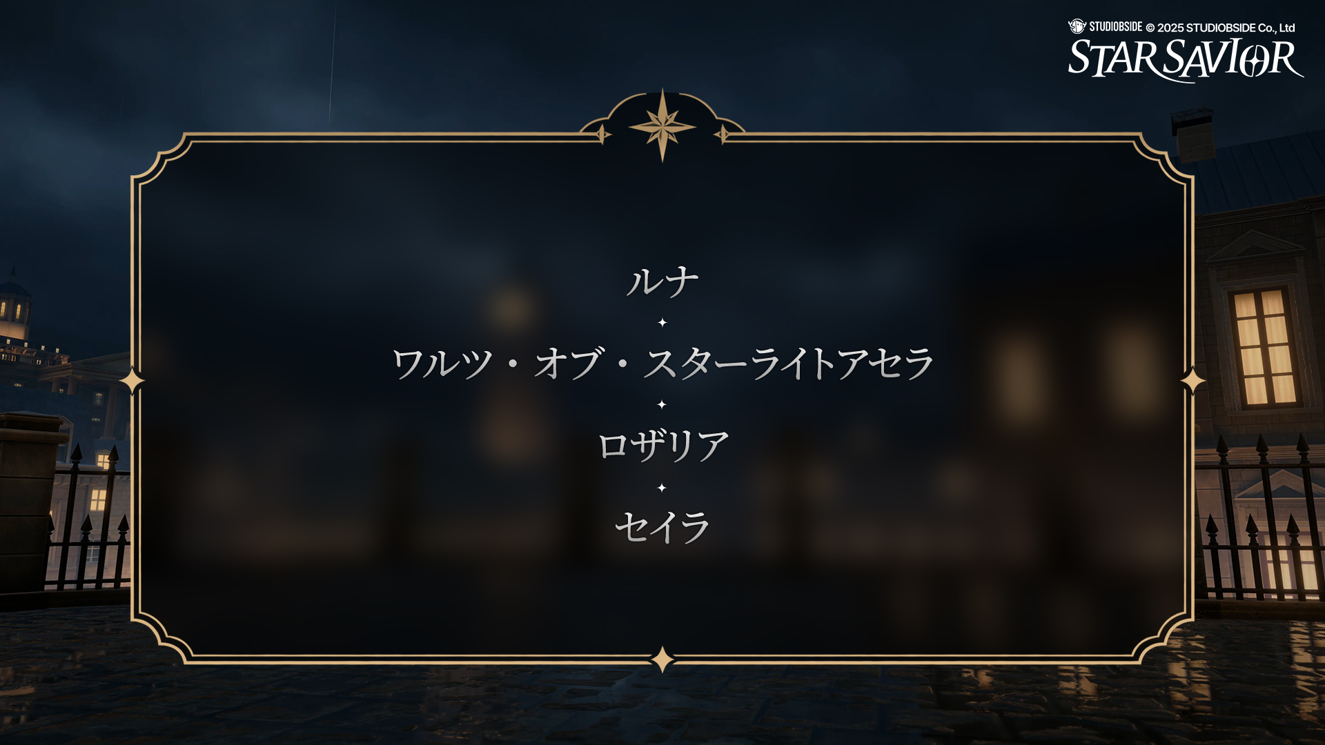코즈믹_구원자_강인도_격파_JP