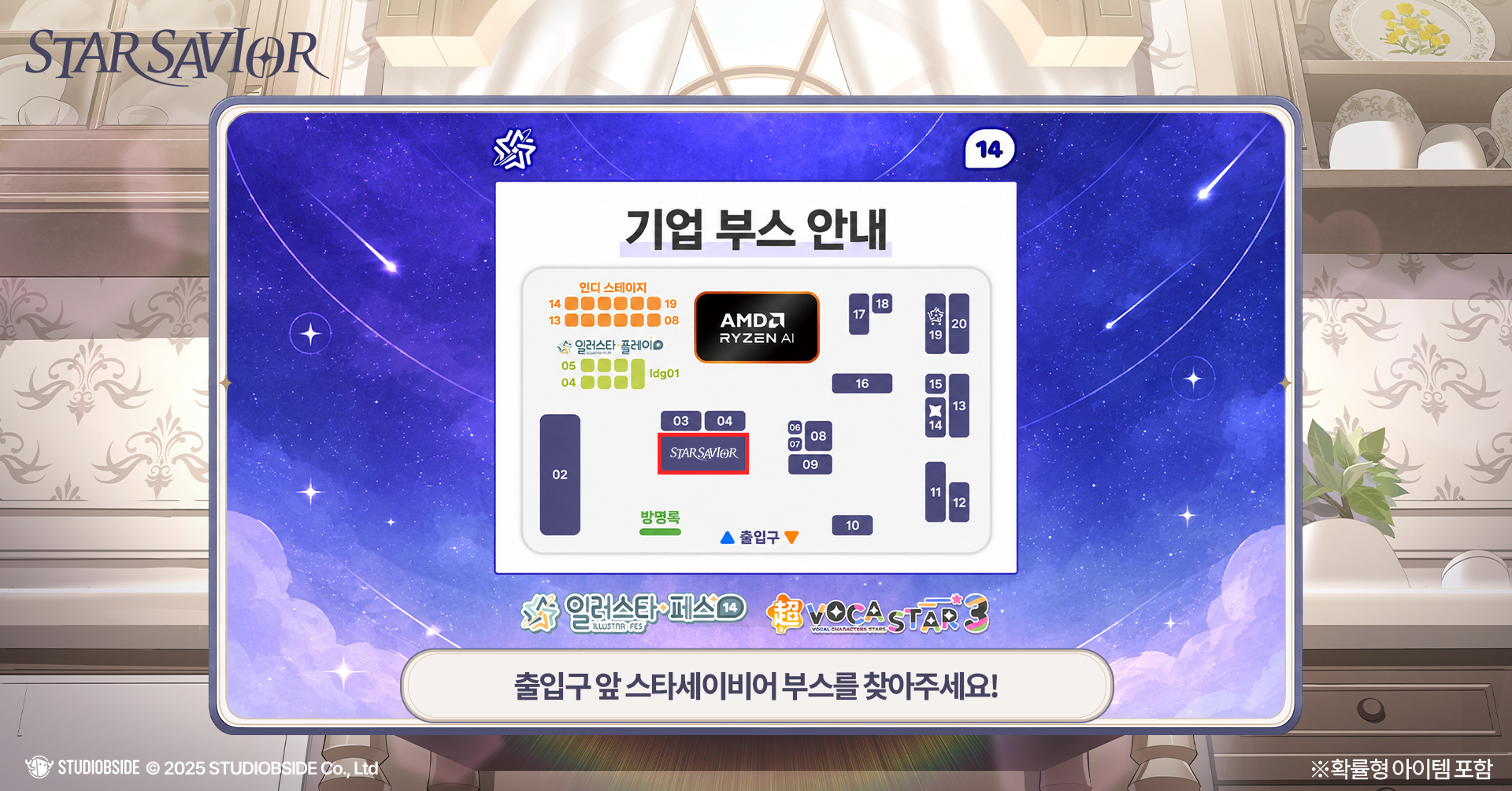 SNS카드_부스안내
