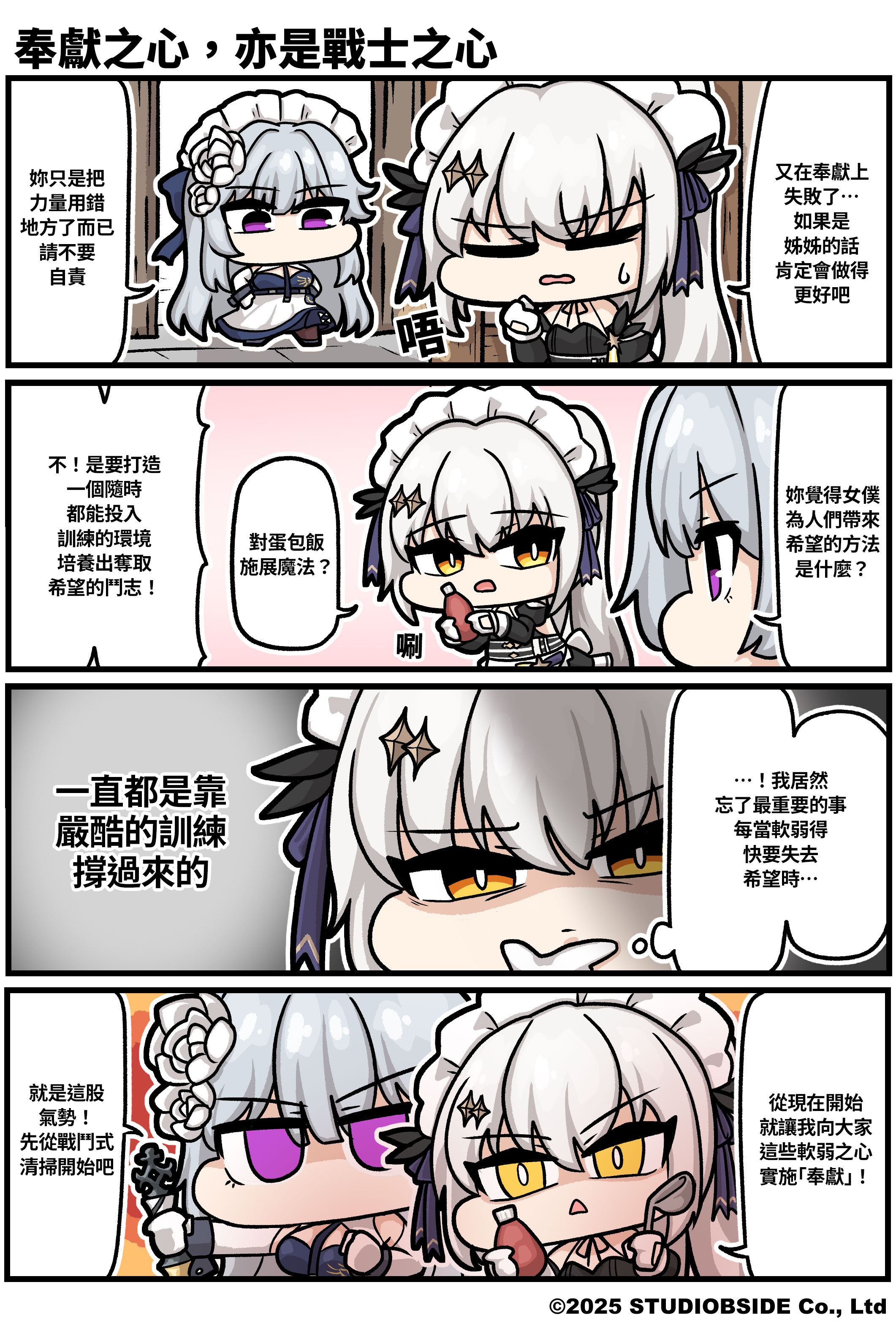 ep17_TW
