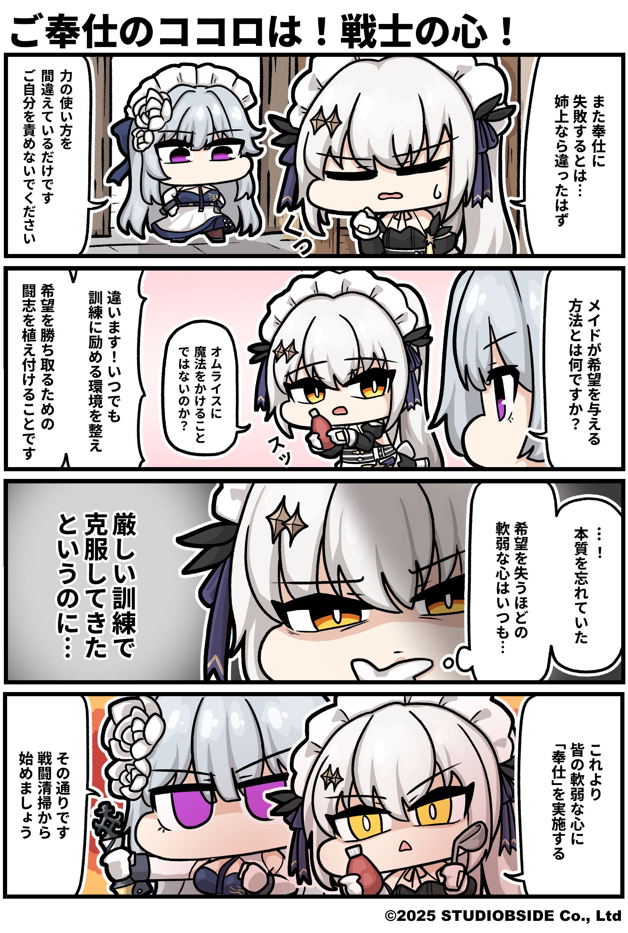 ep17_JP