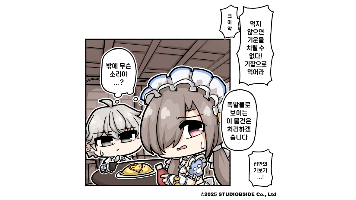 공홈_웹툰 썸네일_ KR